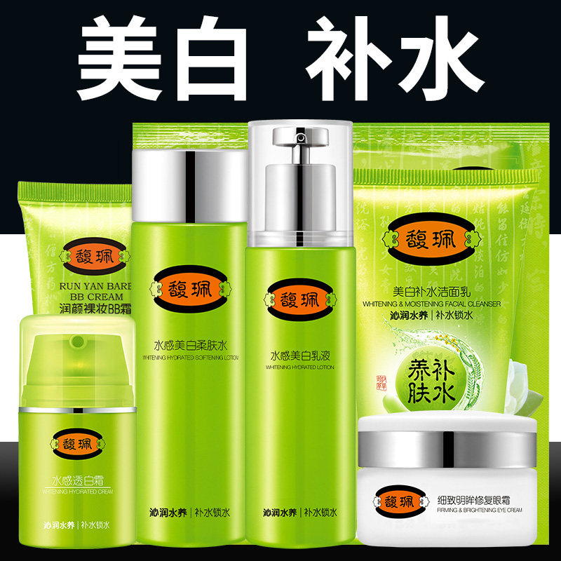 Pepe water milk skin care set control oil moisturizing moisturizing refreshing white flagship store full set of female students makeup