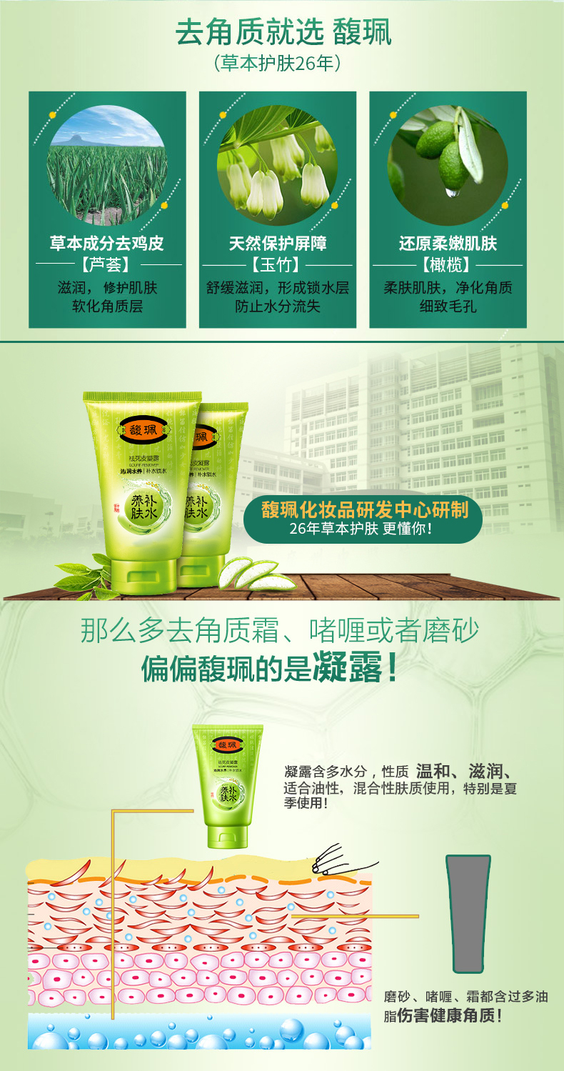 馥 佩 tẩy tế bào chết mặt nữ làm sạch sâu đầy đủ mặt cơ thể để chết da mụn đầu đen gel nam làm trắng chà tay tẩy da chết aha bha