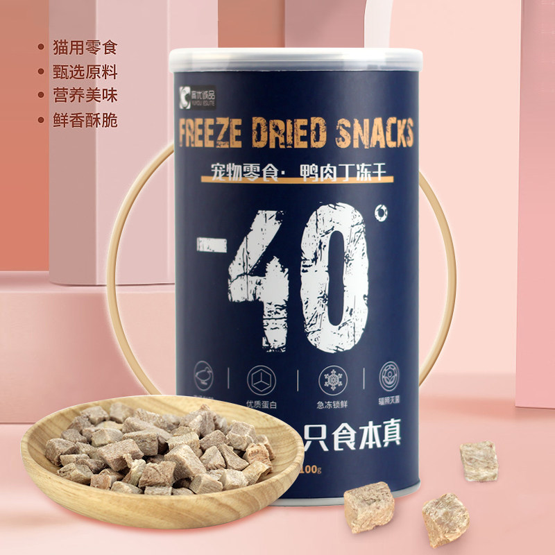 Yuyu Yu Yu Qingyu Frozen Duck Cat Pure meat Pet Snacks Puppy cat fertilizer nutritional blush 100g