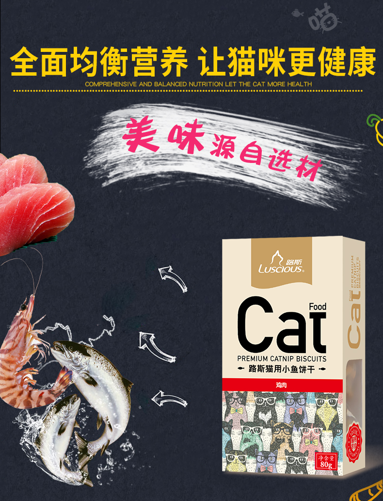 Mèo ăn nhẹ Lusi catnip để tóc bóng mèo Bánh quy mèo ăn nhẹ Bánh quy cá nhỏ vào mèo ăn vặt - Đồ ăn nhẹ cho mèo hạt catsrang cho mèo con