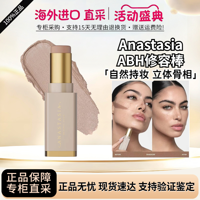 In Stock Anastasia/Abh Seamless Contouring Stick Morning Mist Milk Coffee Halftone/Greyscale In Stock Anastasia/Abh Seamless Contouring Stick Morning Mist Milk Coffee Halftone/Greyscale