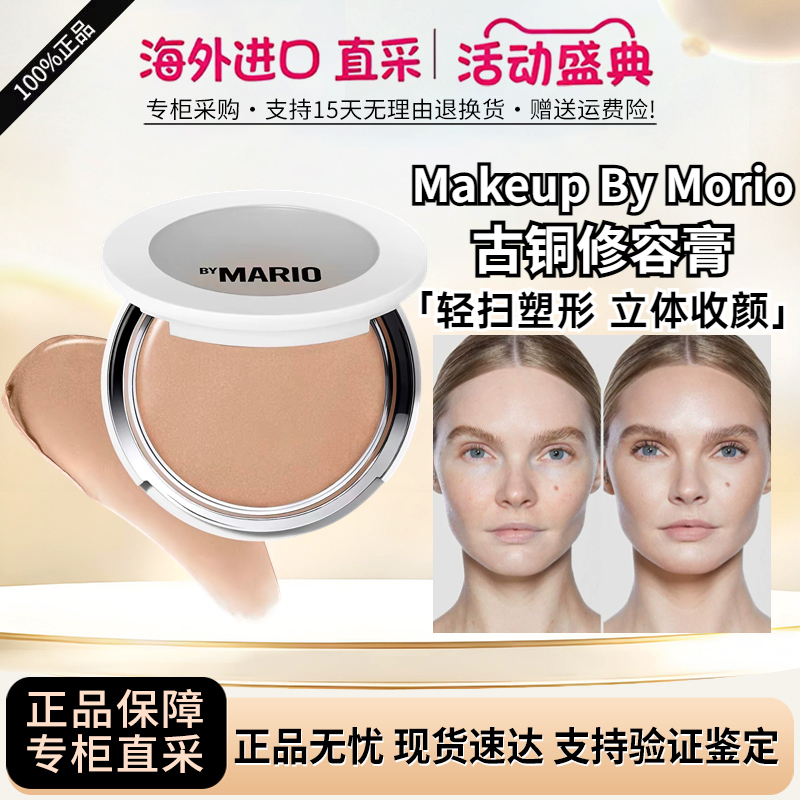 In Stock Makeup by Mario Contour Cream Shadow Highlighter Kardashian Bronzer Recommended by Banee