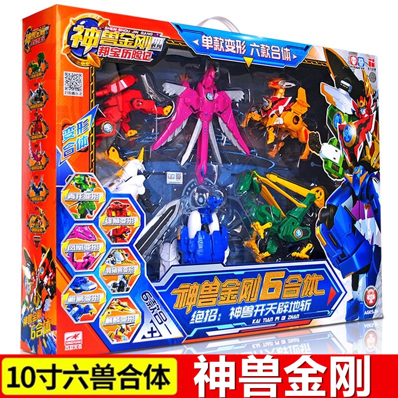God beast king kong toy 6 body deformation robot set god beast king kong 4 super variable team combination toy boy