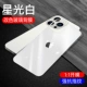[Starlight White] All -inclusize Model ★ Anti -FingerPrint*Две части