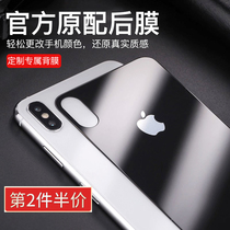 Feni Apple x rear film iPhone8 tempered glass film xs color change full edging 8p back film 7p back sticker 8plus mobile phone protective film x non-slip xsmax anti-drop xr scratch-resistant