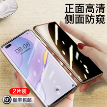 Feni membrane is Huawei nova8se tempered film nova7pro tempered film anti-snooping screen full screen nova6 mobile phone film 7se anti-drop nova5pro all-inclusive curved glass 4