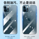 Apple, матовый iPhone 16 для всего тела, защитная наклейка, мобильный телефон, iphone, 16promax