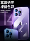 Apple, iPhone 14, матовый защитный iPhone14 Pro, мобильный телефон, 14promax, iphone, 14plus