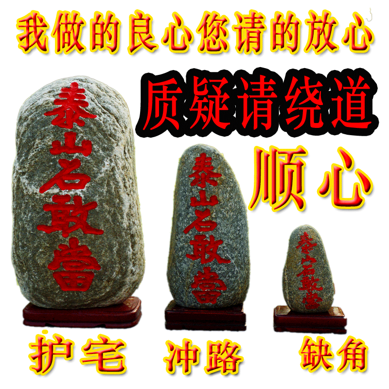 Taishan Stone Is a Natural Stone That Can Be Used as a Protective Element in Both Indoor and Outdoor Spaces, to Fill Gaps, Protect Against Energy Imbalances, and as a Decorative Piece for Home, Living Room, Office, or Garden