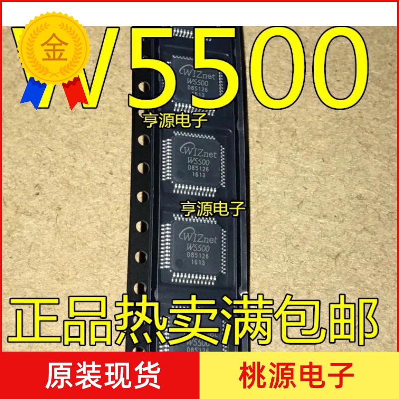 New B Ethernet hardware TCP IP protocol stack W5500 chip LQFP48 package