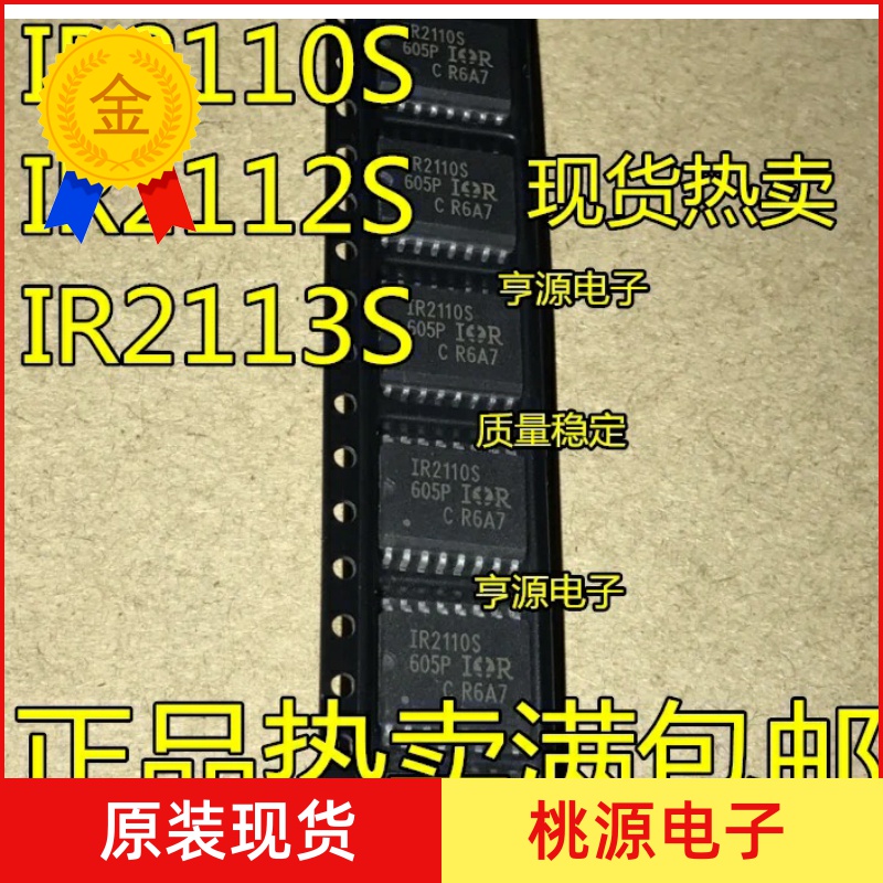 IR2112S IR2112S IR2113S IR2110S IR2110S SOP-16 full series imported original chip hot sell