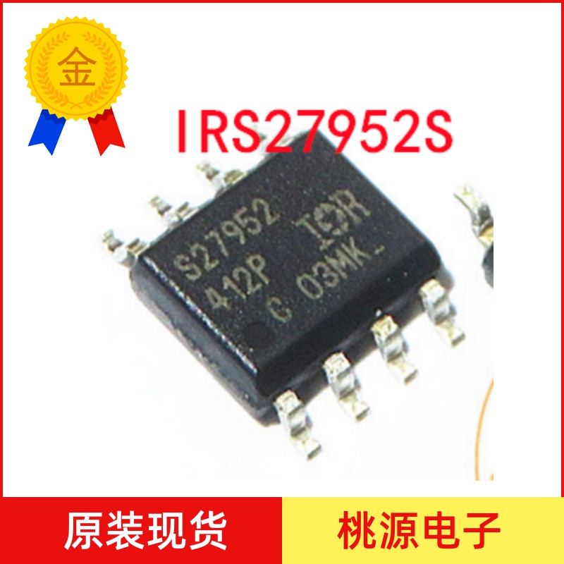 S27952 IRS27952S IRS27952STRPBF SMD SOP-8 new original can be shot straight