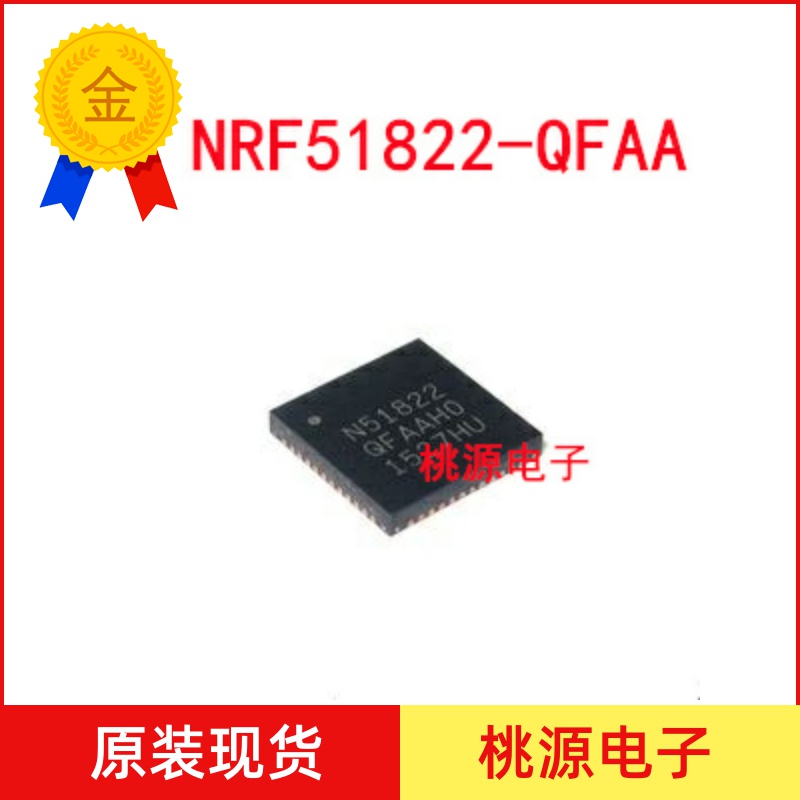 NRF51822-QFAA NRF51822-QFAB NRF51822-QFAC patch QFN48 package