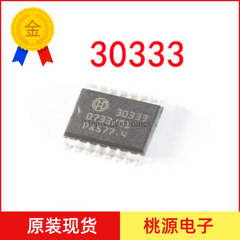 New 3O333 30333 SOP-16 car motherboard chip wave box motherboard chip