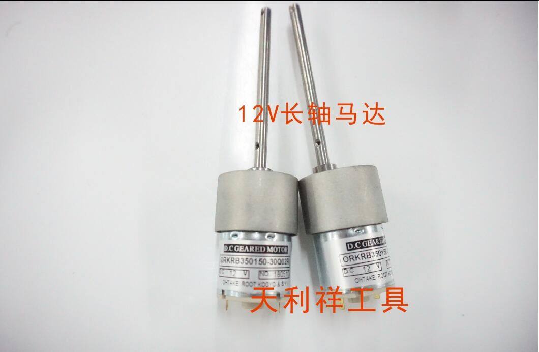 Long axis motor 12V motor 12V long axis motor screw machine motor adjustable screw machine