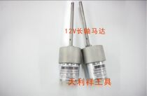 Long axis motor 12V motor 12V long axis motor screw motor motor adjustable screw machine