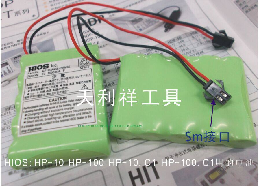 HIOS torque tester HP-100 battery HP-10 battery HIOS torque machine battery HP-10C1 with mail