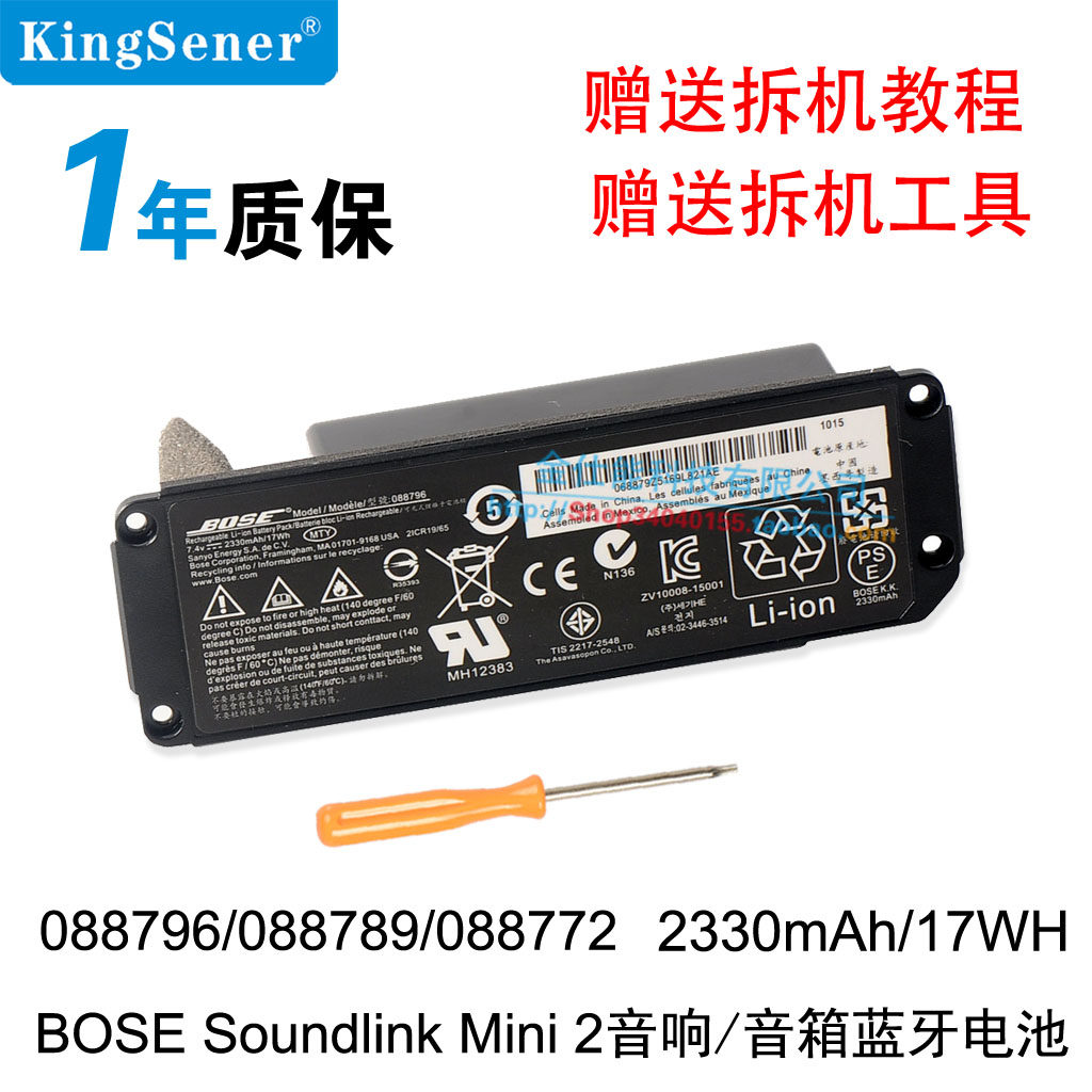NEW BOSE Soundlink Mini 2 088796 088789 088772 Sound speaker battery