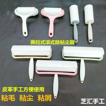 wmyp handmade DIY leather stickler sticky dust sticky paper sticky dander Handheld drum replaceable dust paper