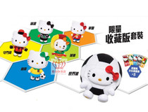 2014 Hong Kong McDonalds Hello Kitty Katie Kitten World Cup paparazzi limitée collection de 7 costumes