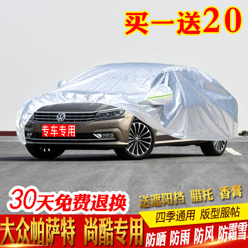 Oxford clothes garment cover sun and rain insulation special thickness of four seasons of general-purpose coat full cover car garment