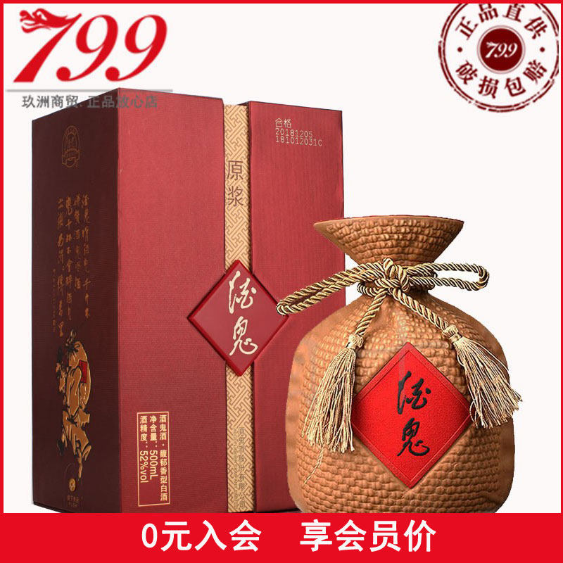 酒鬼酒原浆酒鬼52度500ml*6瓶馥郁香型白酒整箱装评价- 淘宝网