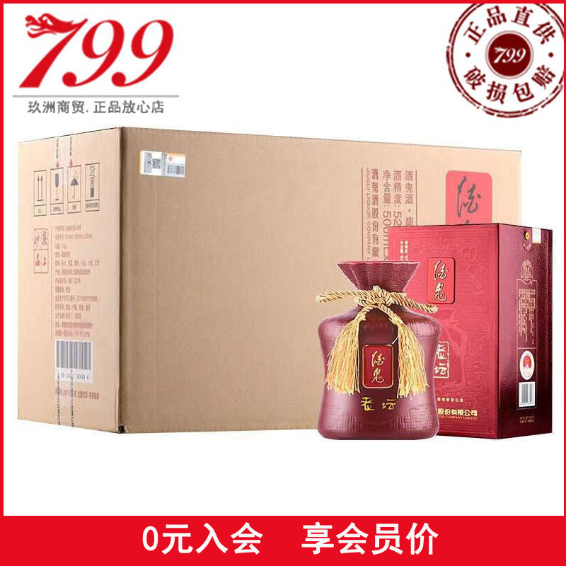 Jiuguijiu old altar T6 upgraded version 52 degrees 500ml fragrant liquor full box