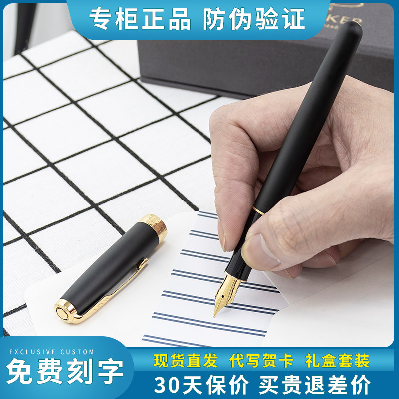parker PenCover Pen Cocket Pick Drew Ink Pen 18K Gold Business High - grade Pen Gift Box