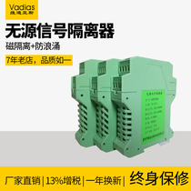 Multi-Channel Four-entry four-out passive process current signal isolator 4-20mA module conversion anti-surge