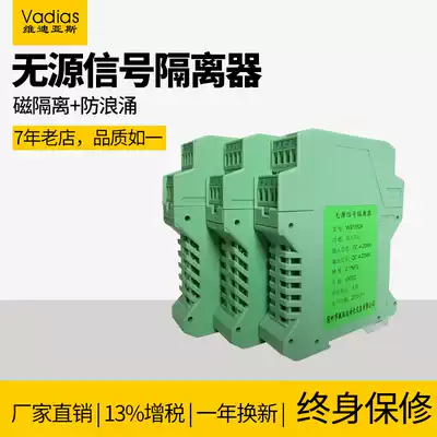 Multi-Channel Four-entry four-out passive process current signal isolator 4-20mA module conversion anti-surge