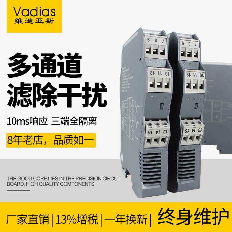 Analog signal isolator 4 - 20mA 1 - in and 2 DC transmission passive distribution distribution module 485
