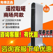 Pioneer heater DQ1806 electric heater shaking head heater electric heating PTC ceramic heating HN86PS-22R