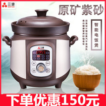 Three source CFXB20PC-A1 purple sand rice cooker 2L multifunctional purple casserole pot pot pot rice porridge stew stew