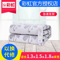Rainbow double electric blanket TB102-EV safety protection thermostats type single electric mattress (1 6m * 1 3m)