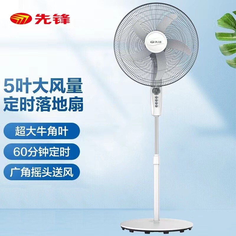 Pioneer Electric Fan Fs45-21A Household Horn-Shaped Fan, Vertical Adjustable, 5 Blades, Three-Speed Timing, Floor Fan with Large Airflow