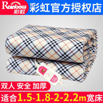 Rainbow TB104 electric blanket double control double temperature safety waterless warm thickened radiant household electric mattress three people