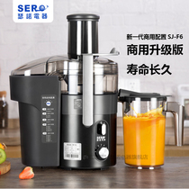 Serno Commercial Juicer SJ-F6 Juicer Juicer Fruit Electric Juice Automatic Separation Quick Juice