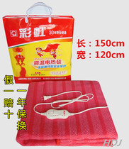 Rainbow 1206 electric mattress safety protection temperature-regulating double electric blanket 1 5m * 1 2m