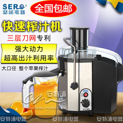 Xeno SJ-F760S Commercial Juicer Seno Juicer Commercial Electric Juicer Juicer Juicer Original Juicer