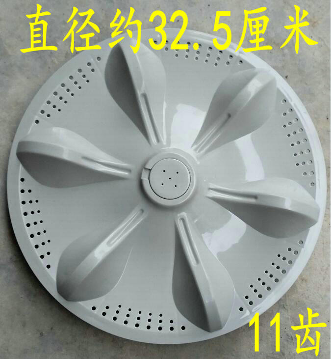 Long iridescent washing machine wave wheel XQB65-68S XQB65-6508 XQB65-6508 XQB60-65S water leaf chassis 11 teeth