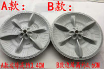 Little Swan washing machine TB62-3168G(H) turntable MB60-3009G 3026G impeller pulsator disc