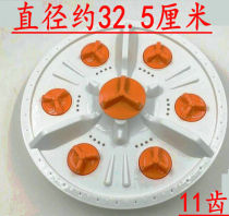 TCL washing machine XQB60-188SA pulsator water leaf turntable 32 5CM 11 tooth metal core quality