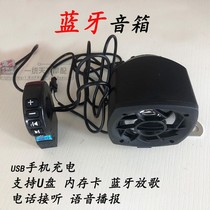 电动车摩托车蓝牙音箱 小忍者鬼火跑车蓝牙音箱 音响内存卡u盘