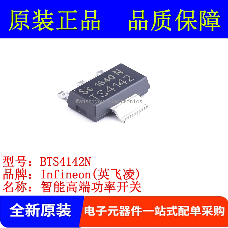 Original Bts4142N Silk Screen Ts4142 Sot-223 Mosfet Bridge Driver Chip