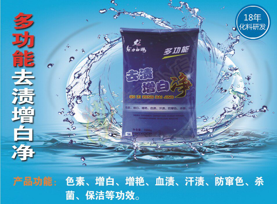 Oriental white pigeon multi-functional stain removal and whitening 1kg sterilization, odor, whitening and brightening to remove food pigment yellow stains - Taobao