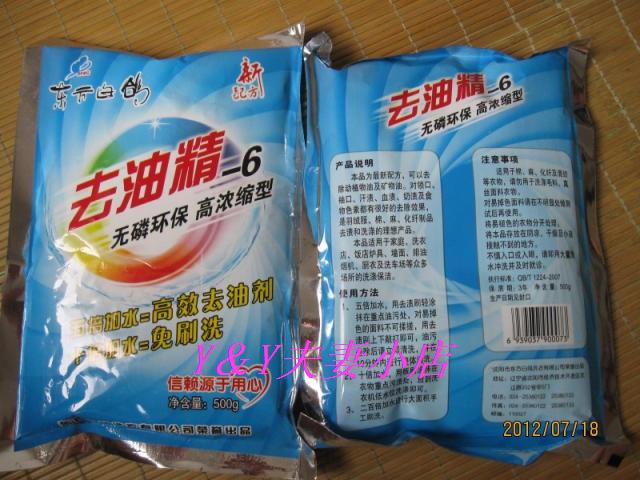 ㊣Oriental white pigeon to oil essence-6 sweat blood stain milk stain food pigment kitchen clothes car wash laundry