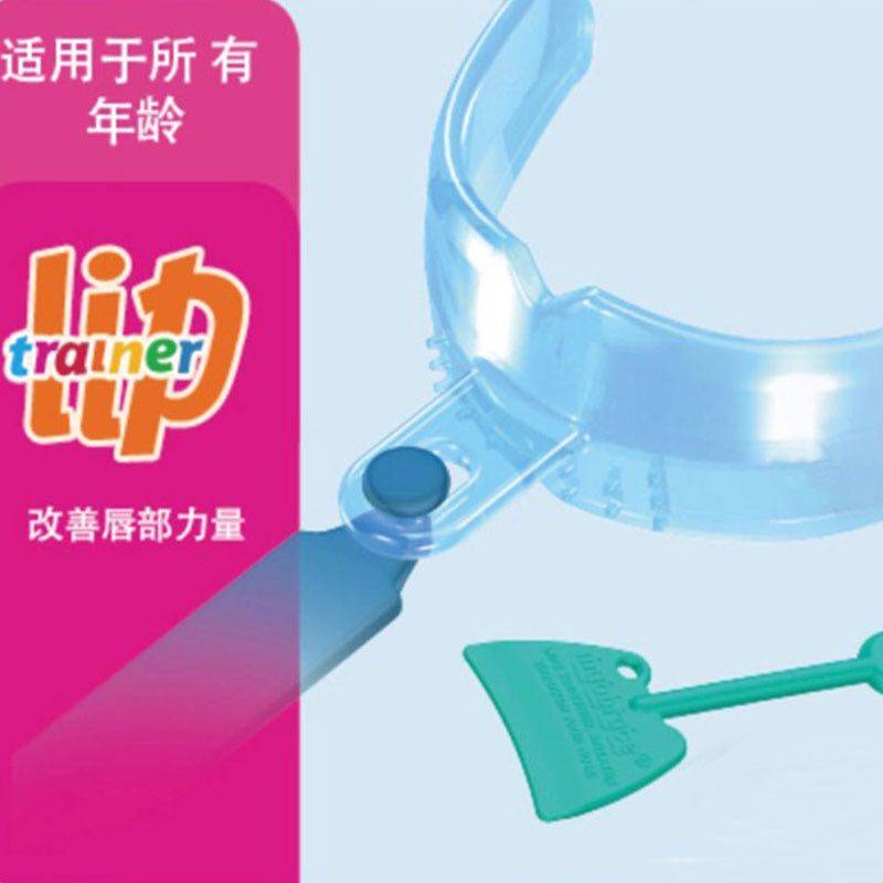 Children's muscle function trains oral coordination muscle strength on the outer convex of the strength of the LIPS Australia