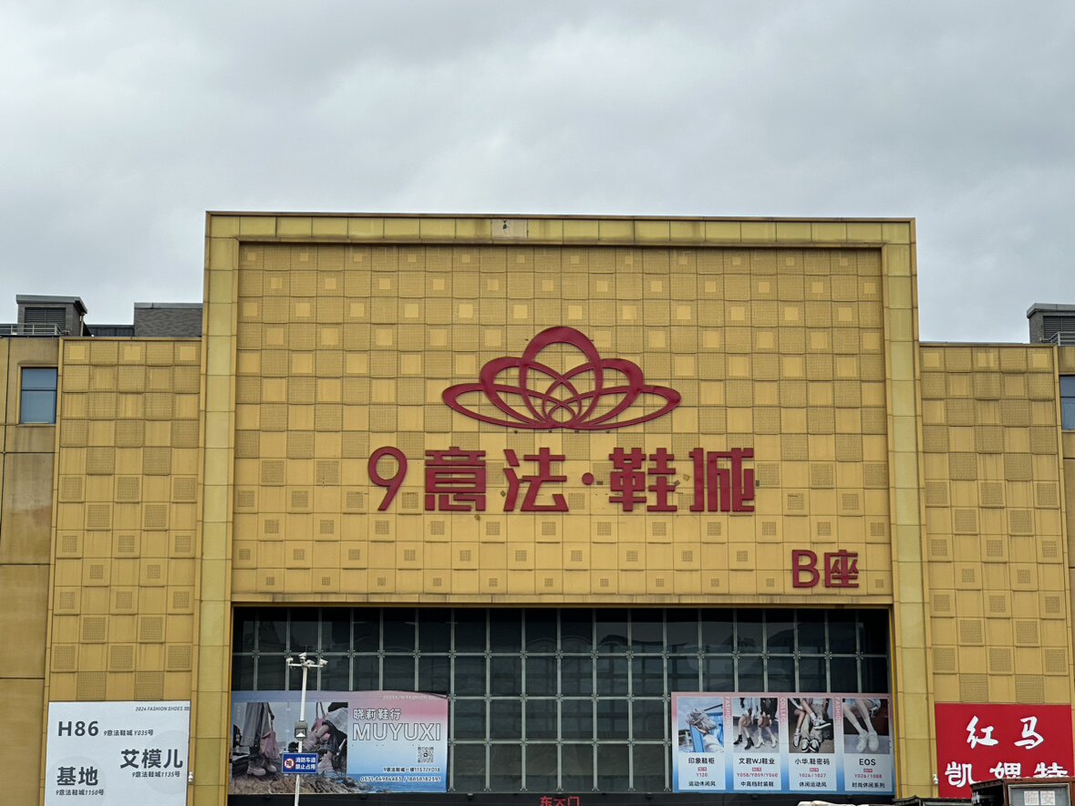 小姐姐四季青工厂店