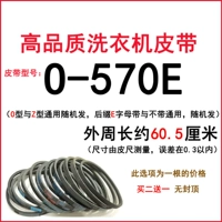 O-570E