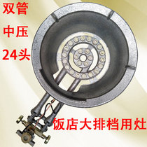 Fiery stove commercial stove head double tube hot fire stove head restaurant cooking stove liquefied gas explosion stove cast iron stove